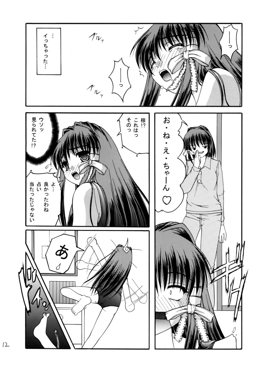 Suku Mizu Mode page 12 full