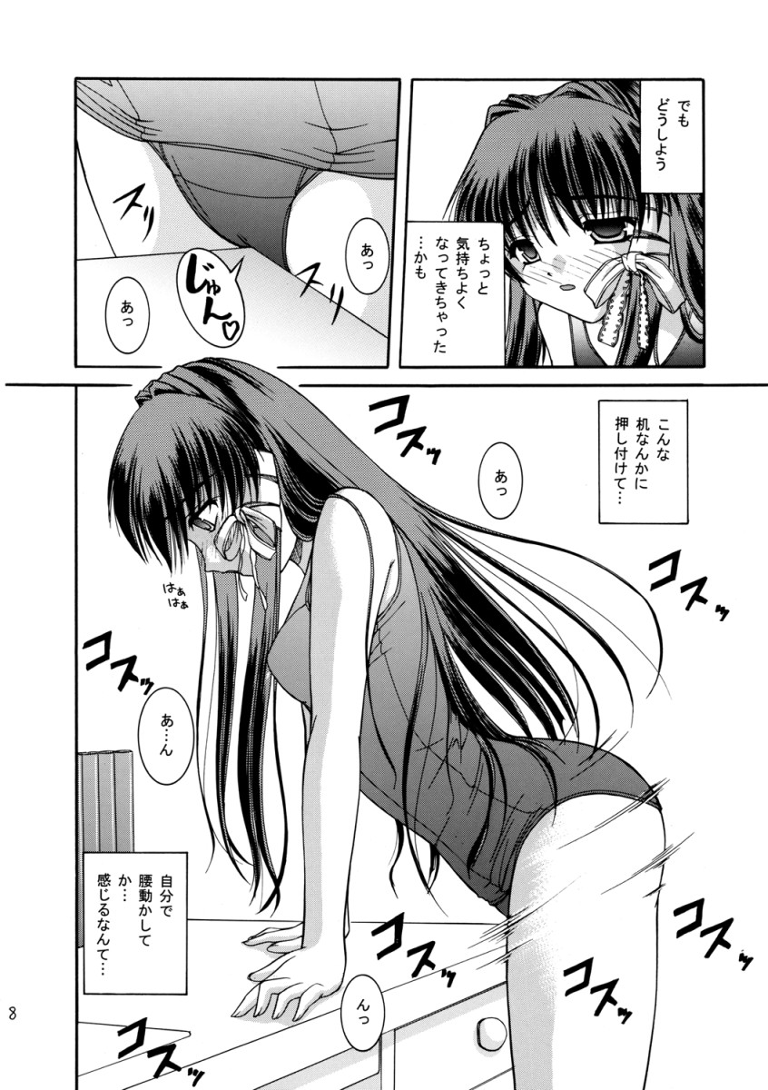 Suku Mizu Mode page 8 full