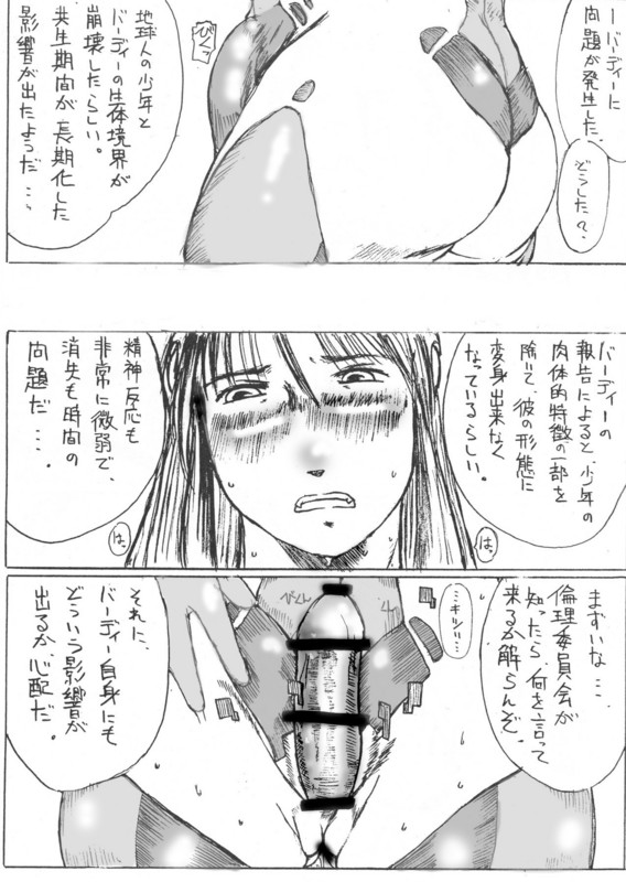 Futanari Space Policewomen page 1 full