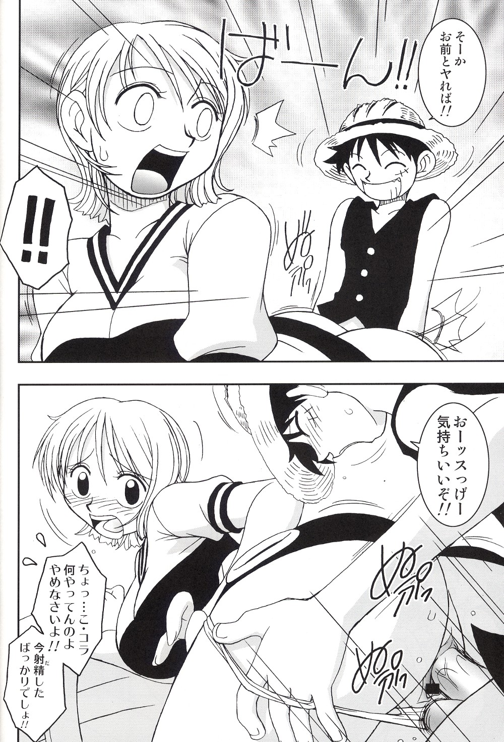 ORANGE PIE Vol.2 page 11 full
