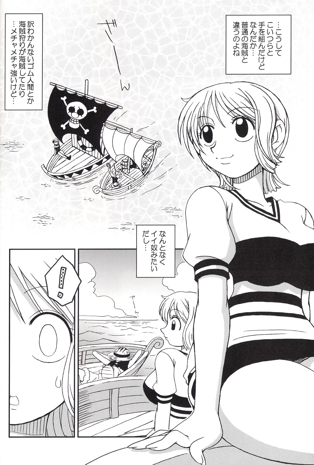 ORANGE PIE Vol.2 page 9 full