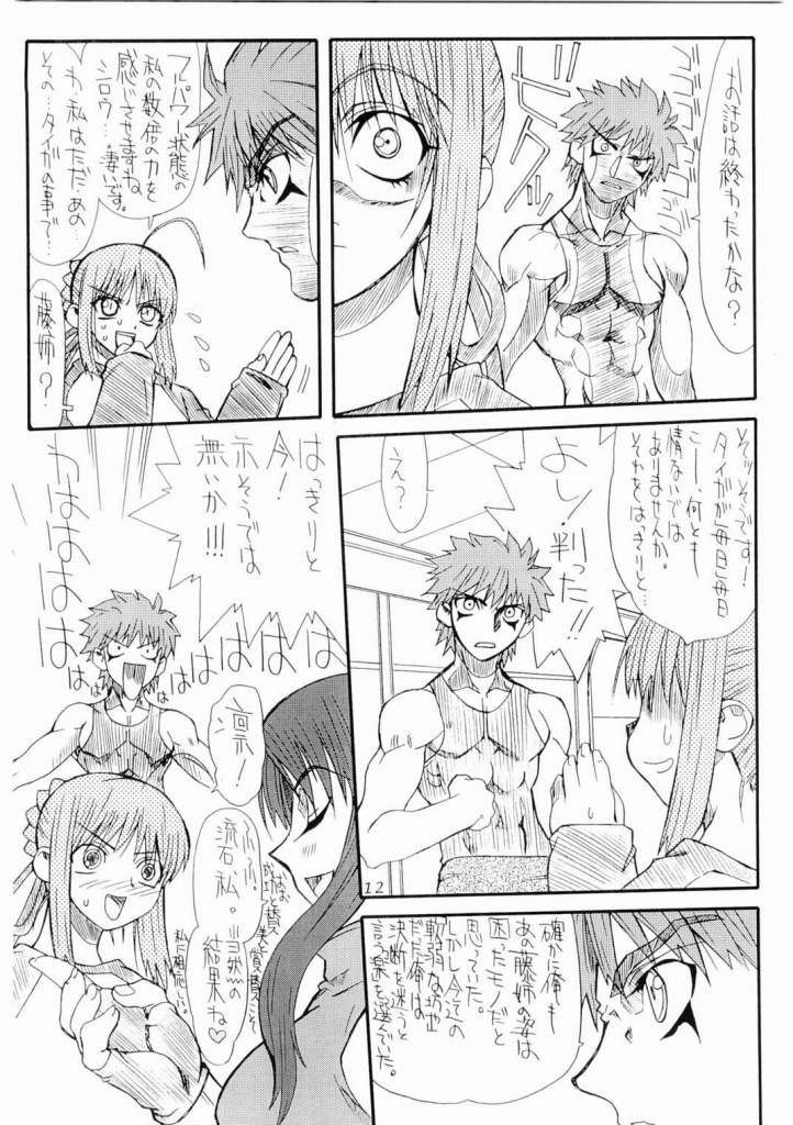 Azuki page 11 full