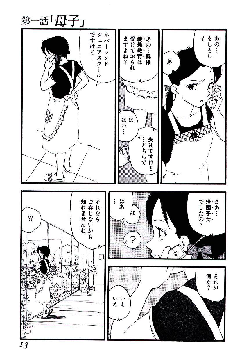 Volunteer Breeding page 12 full