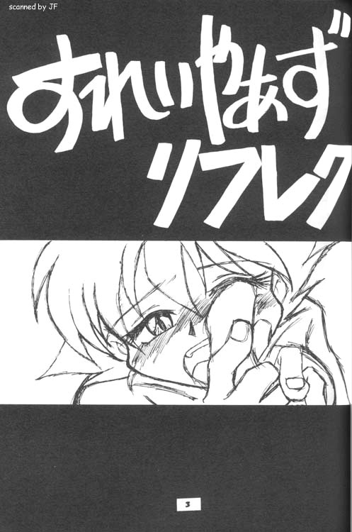 Slayers Reflect page 2 full