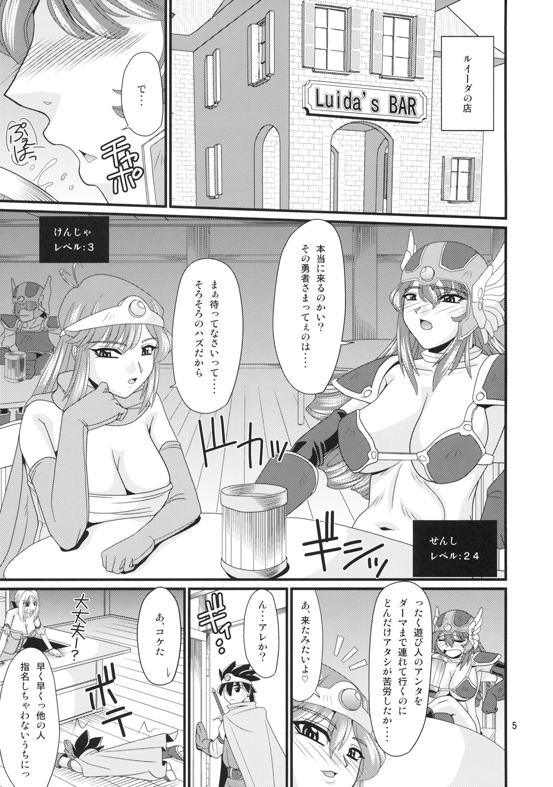Tricolor Party page 4 full