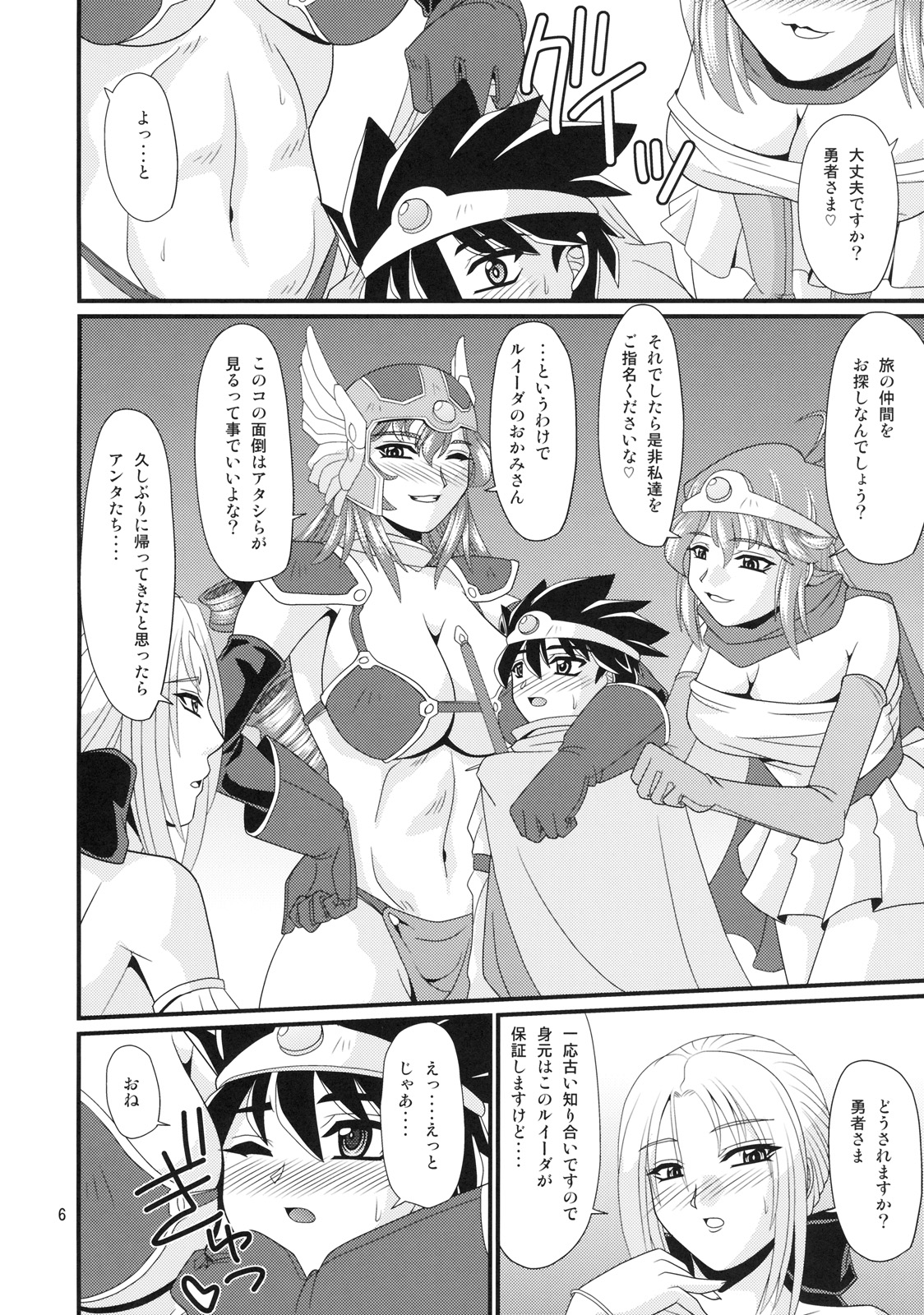 Tricolor Party page 5 full
