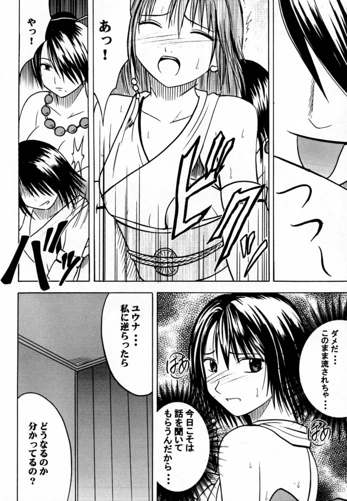 Ai no Kokera Kuzu page 11 full