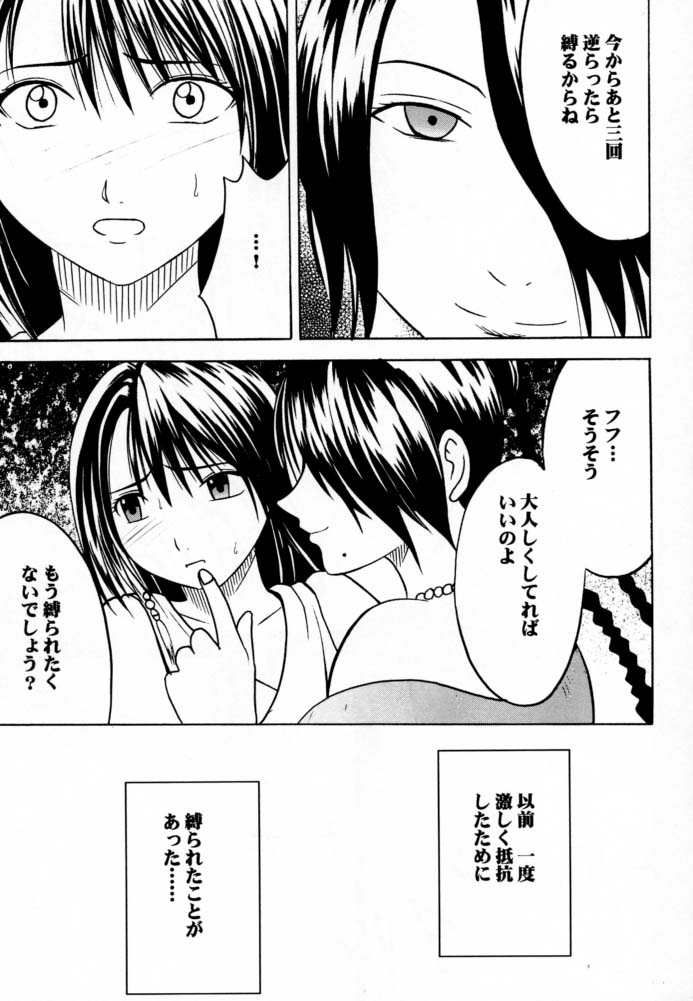 Ai no Kokera Kuzu page 12 full