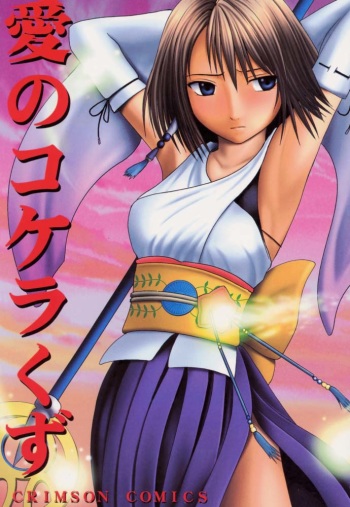 (C60) [Crimson Comics (Carmine)] Ai no Kokera Kuzu (Final Fantasy X) cover