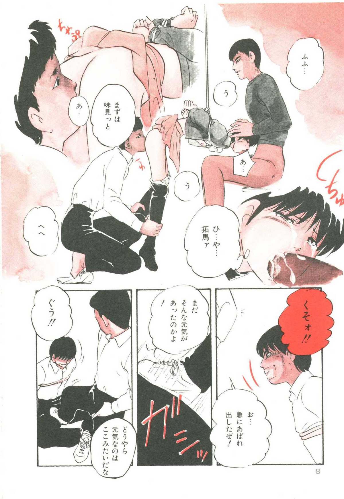 Pop'n Serial page 12 full