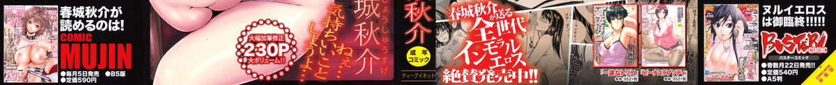 Watashi no Shitai ○○ na Koto page 3 full