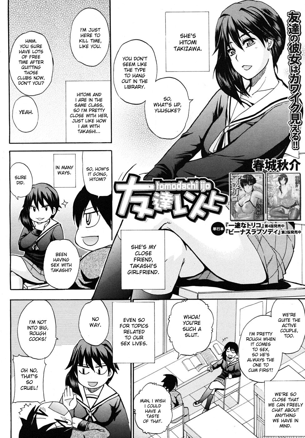 Watashi no Shitai ○○ na Koto page 6 full
