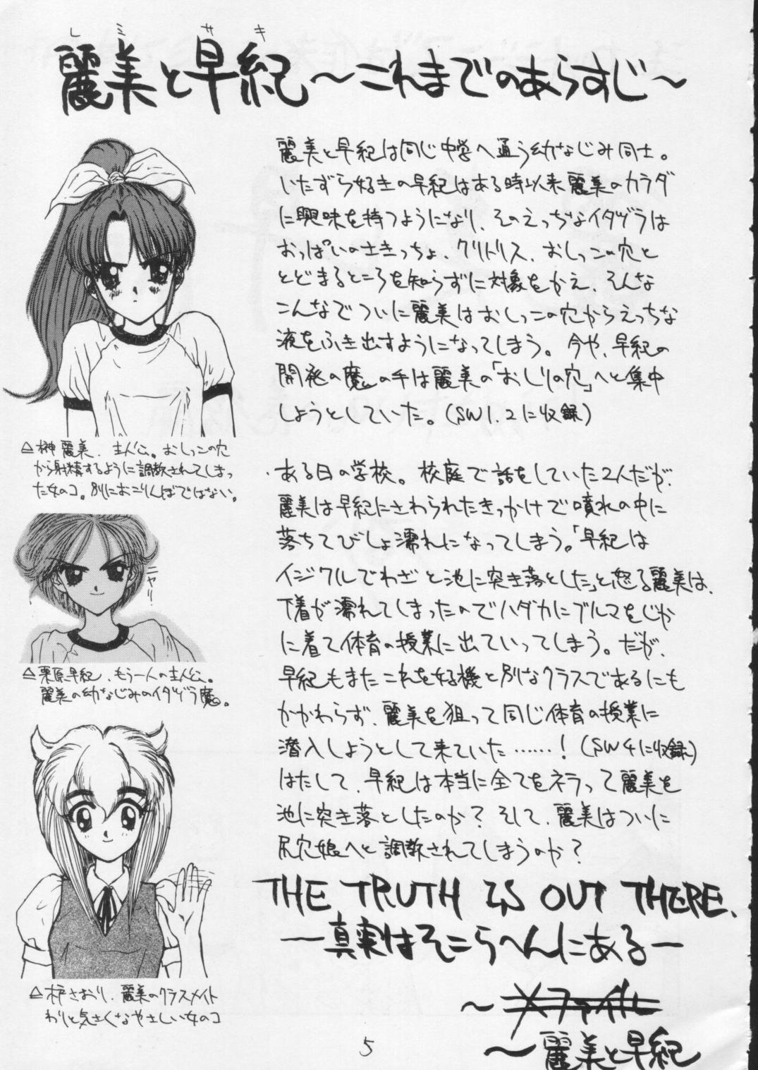 SandWorks5 page 3 full
