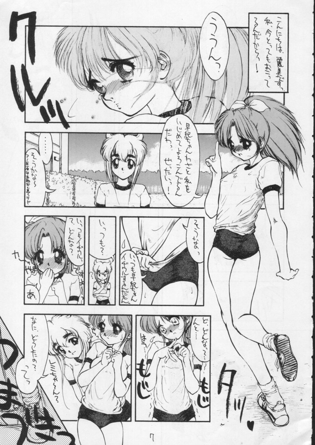 SandWorks5 page 5 full