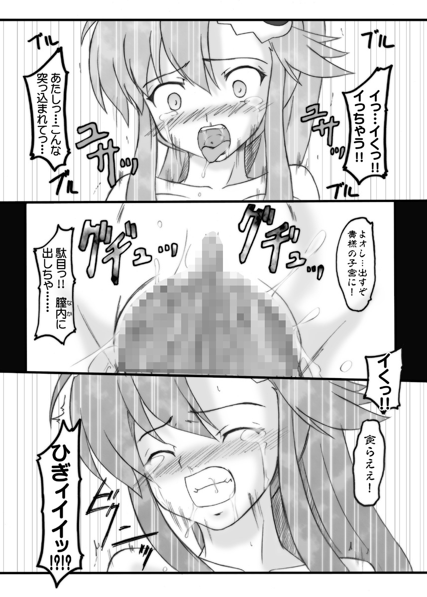 Aka to Kuro╱UNDER GROUND & Chijou no Hoshi page 12 full