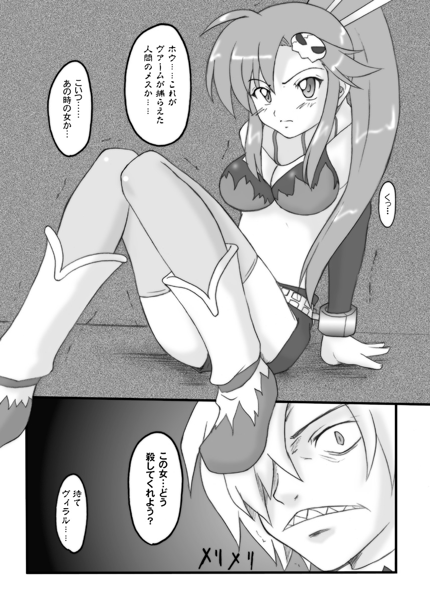 Aka to Kuro╱UNDER GROUND & Chijou no Hoshi page 3 full
