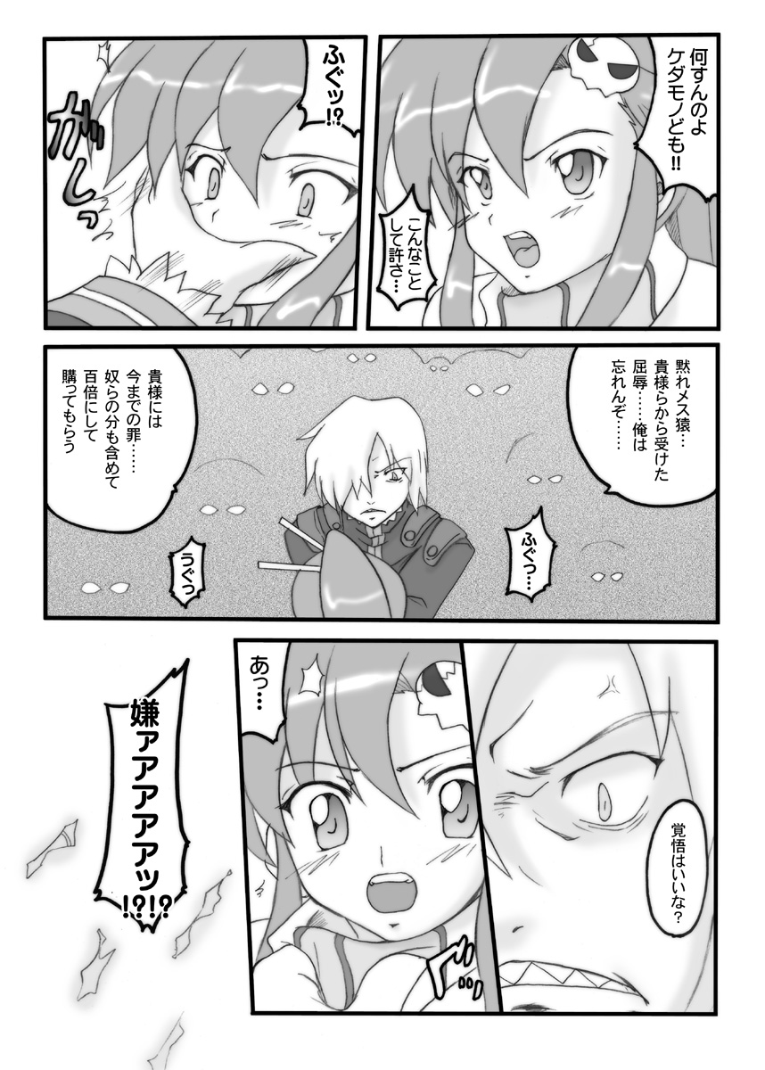 Aka to Kuro╱UNDER GROUND & Chijou no Hoshi page 4 full