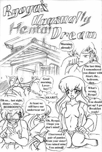 [Empty] Ryoga's Unusually Hentai Dream (Ranma 1/2) cover