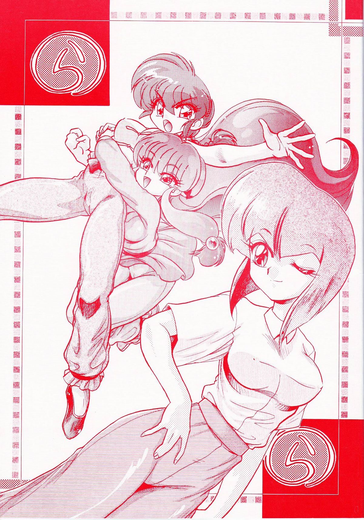 Ra Ra page 1 full