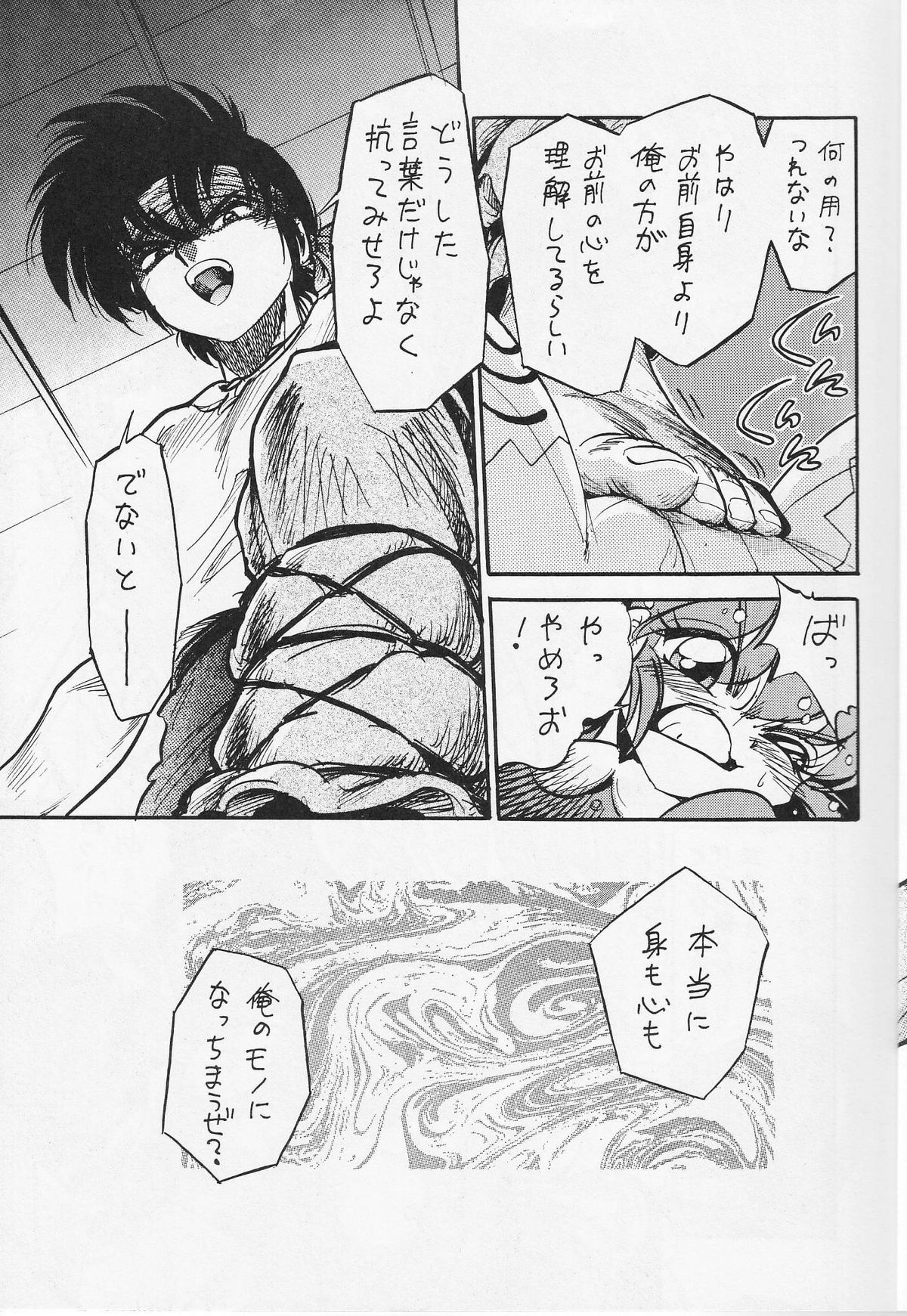 Ra Ra page 10 full