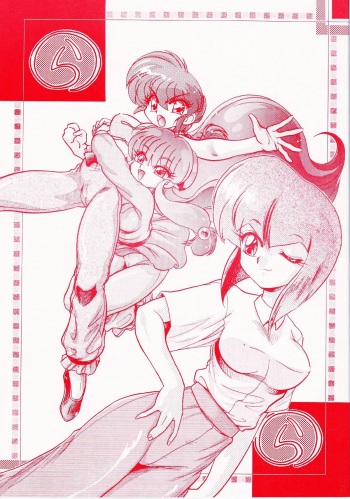 (C68) [... Mou Ii Desu. (Jinmu Hirohito)] Ra Ra (Ranma 1/2) cover