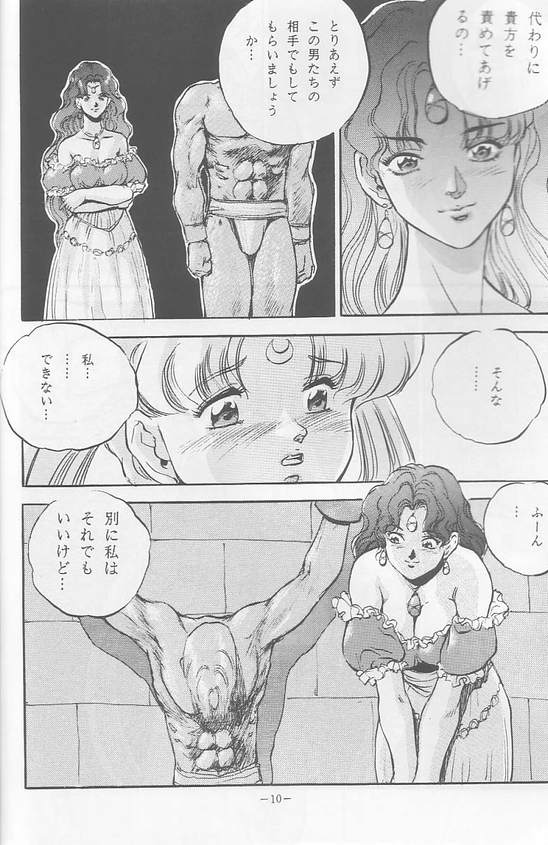 Sengoku page 9 full