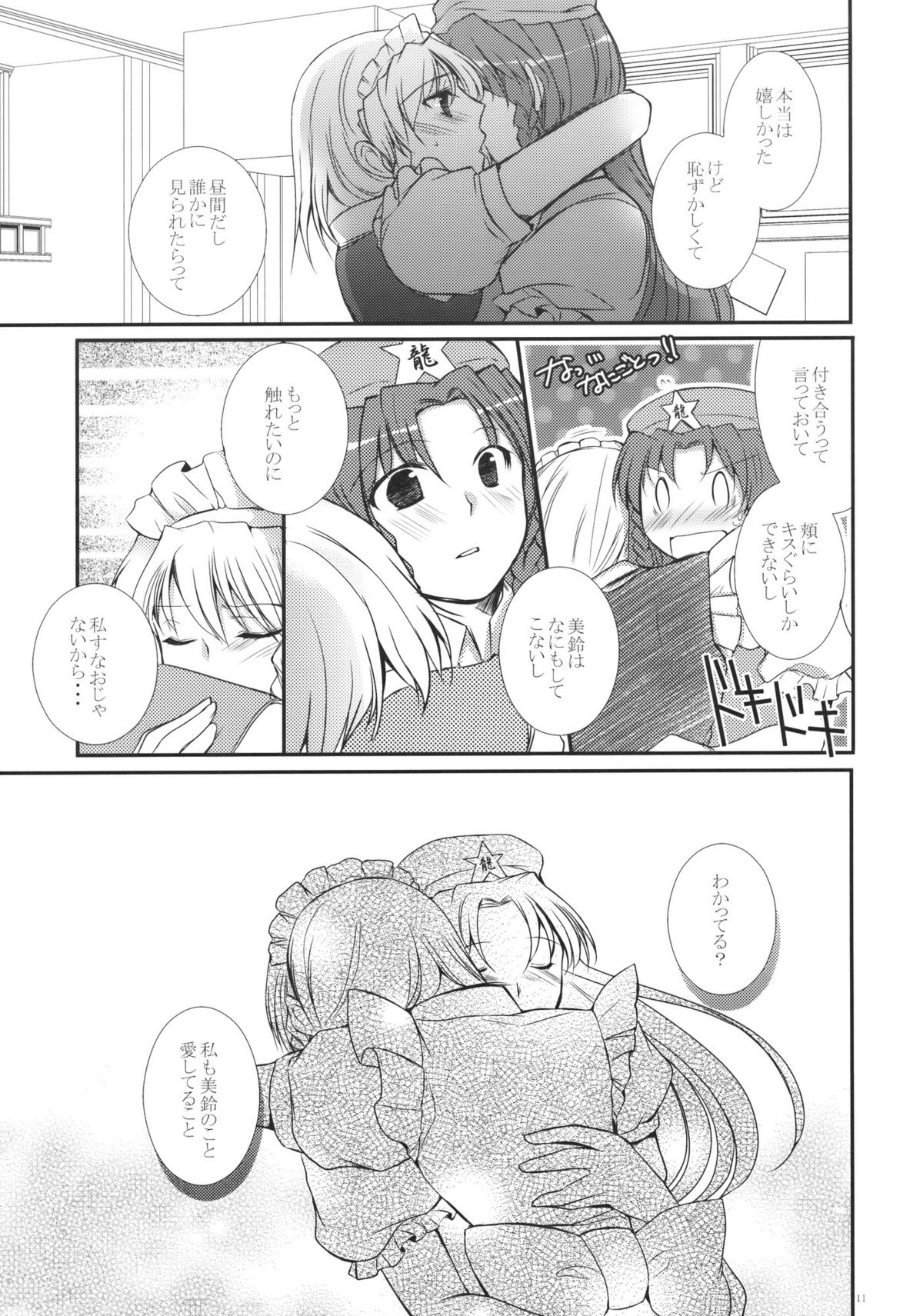 Under the Rose page 11 full