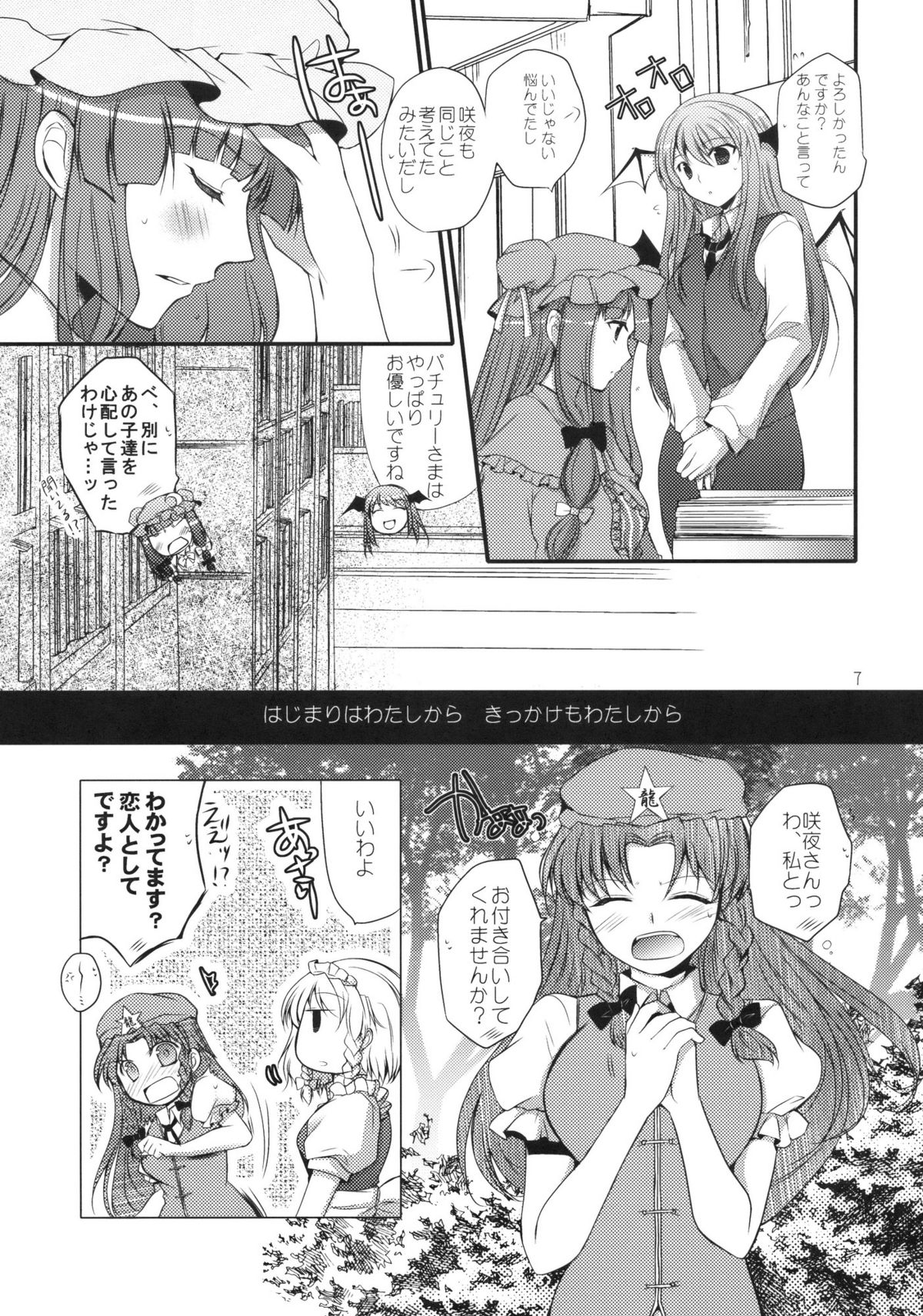 Under the Rose page 7 full