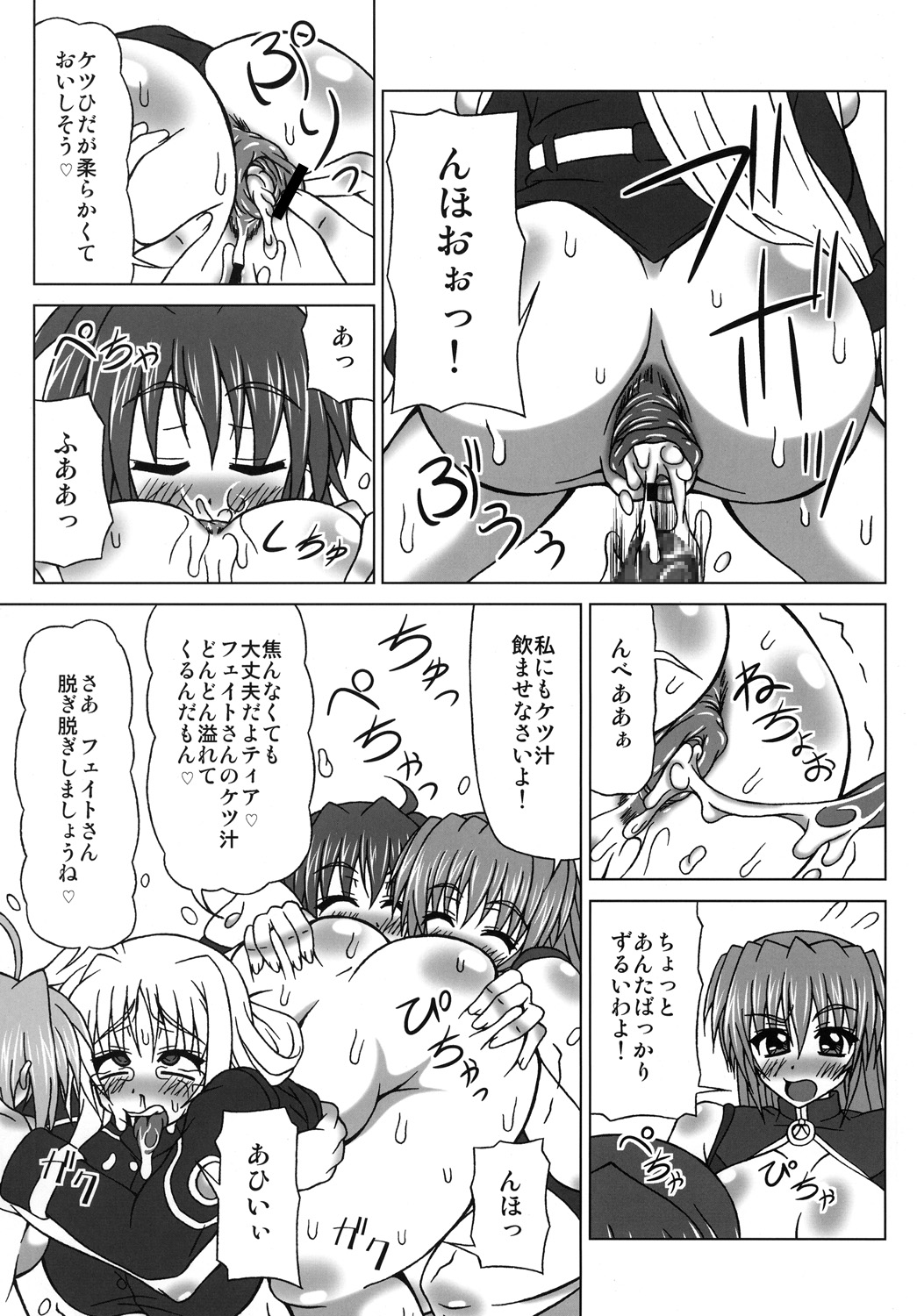 Bukkake Semen Kanchou! ~Konnani Nomenaitsu~ page 10 full