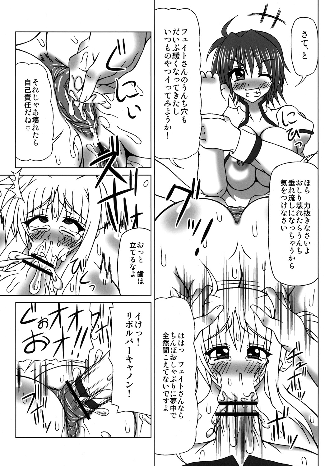 Bukkake Semen Kanchou! ~Konnani Nomenaitsu~ page 12 full