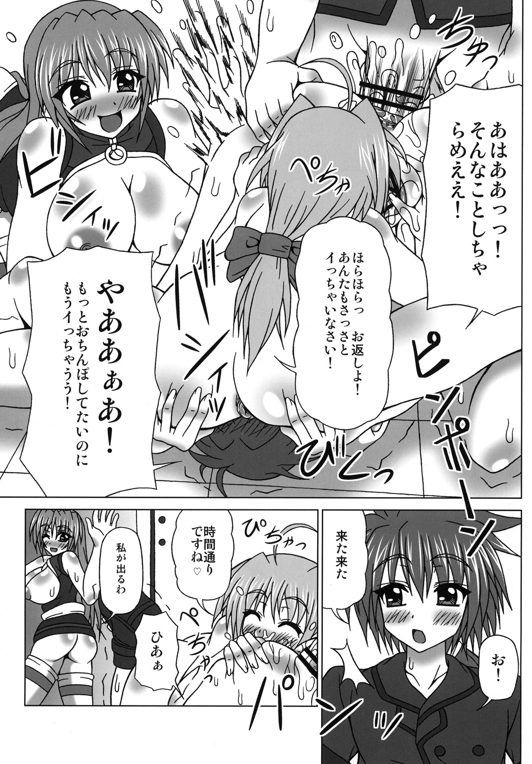 Bukkake Semen Kanchou! ~Konnani Nomenaitsu~ page 6 full
