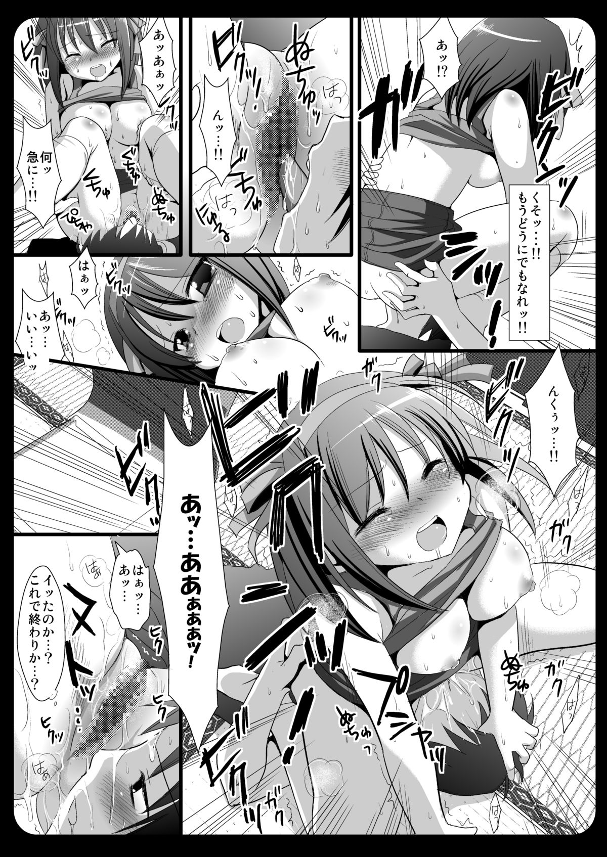 Haruhi no natsu !! page 11 full