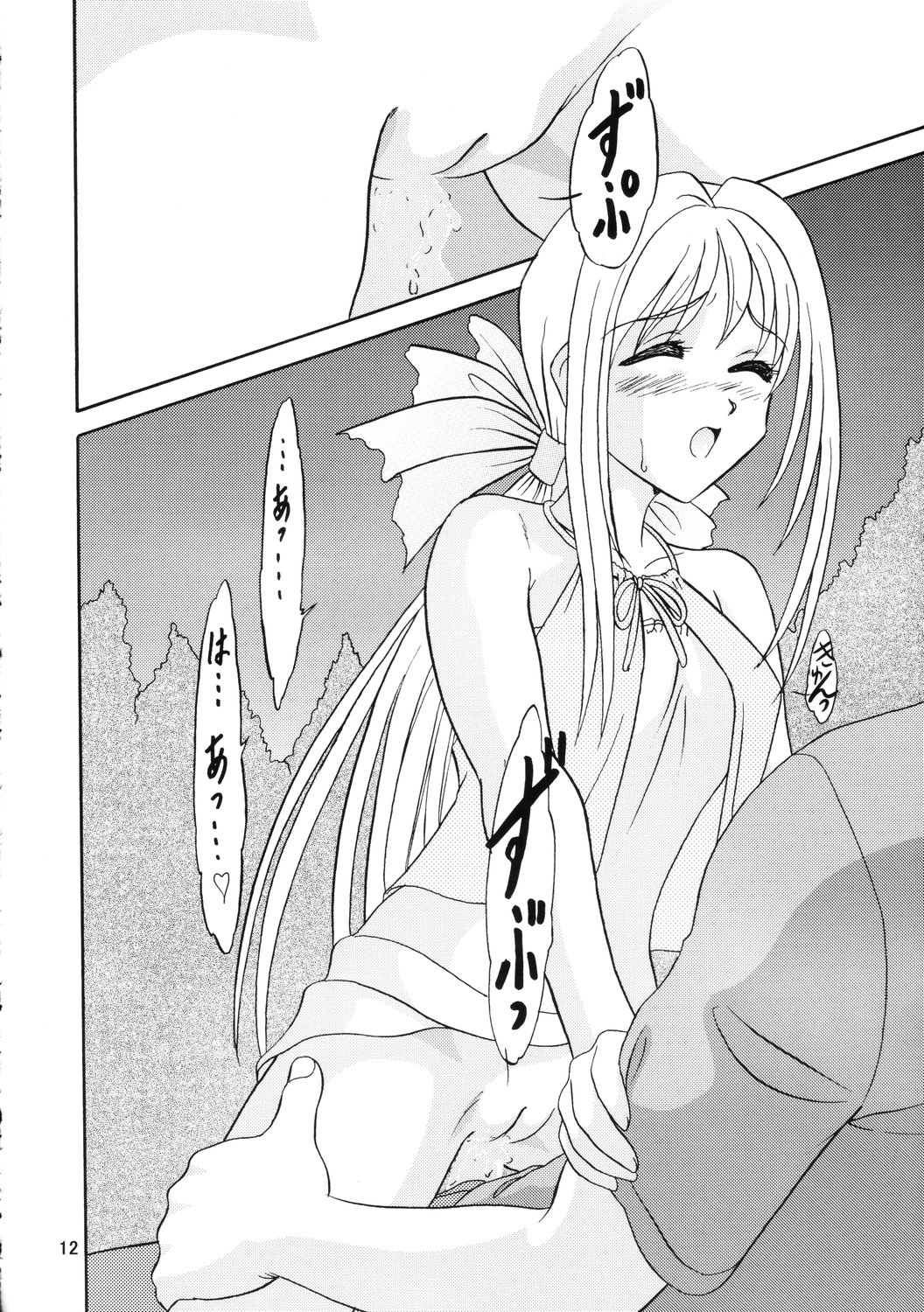 Lunch Box 72 - Caramel Mocha 2 page 11 full