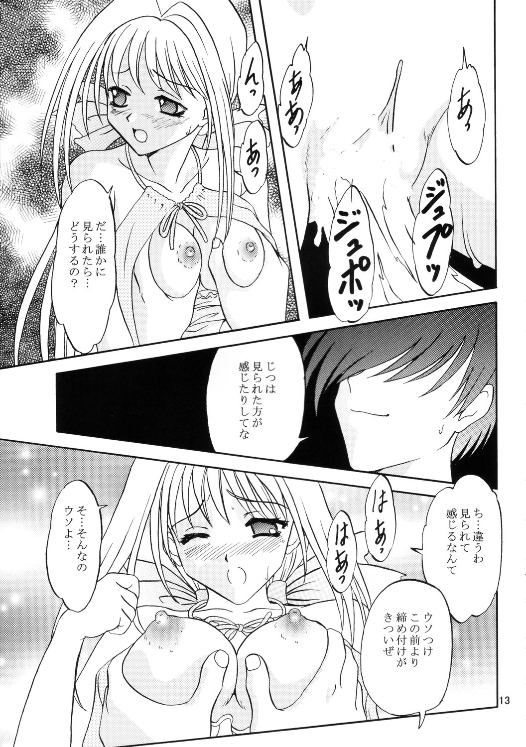 Lunch Box 72 - Caramel Mocha 2 page 12 full