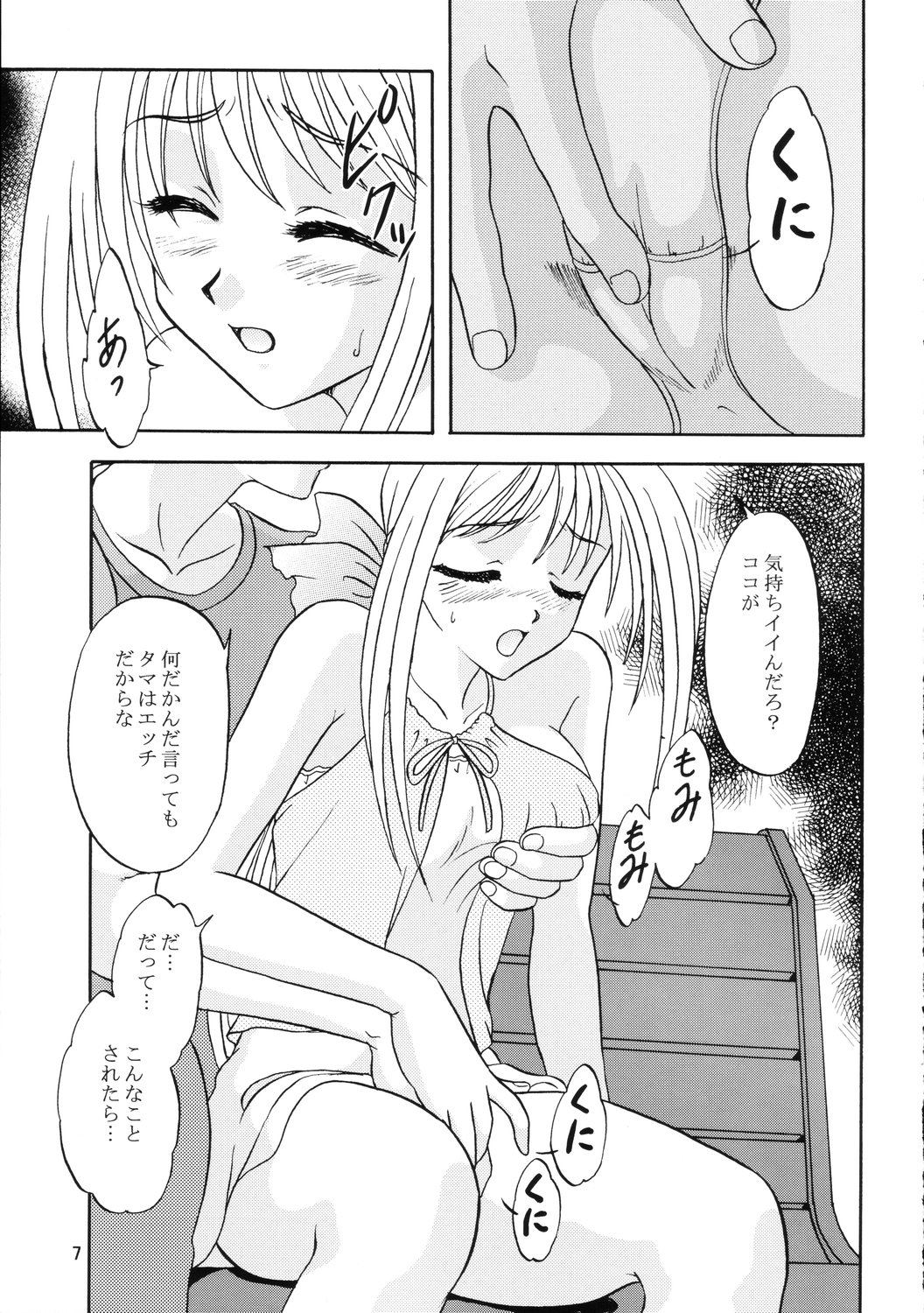 Lunch Box 72 - Caramel Mocha 2 page 6 full