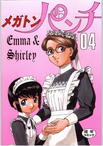 (C65) [Ganso Sonodaya (Sonoda Kenichi)] Megaton Punch 4 Emma & Shirley (Various) cover