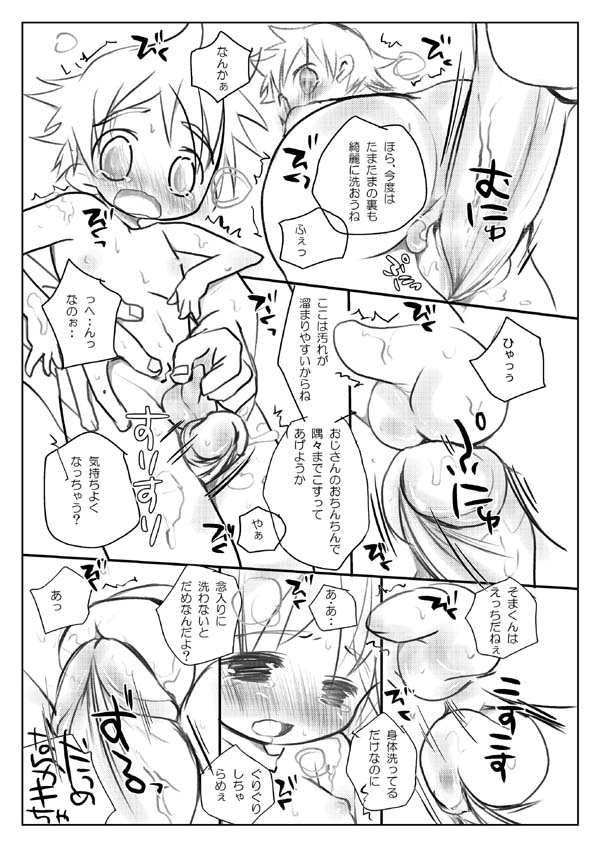 SU17 page 6 full