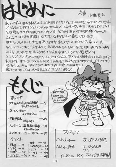 Minimum page 3 full