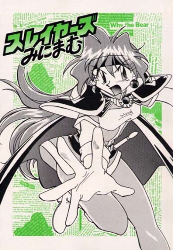 (C52) [Oideyasu Honpo] Minimum (Slayers) [English] cover