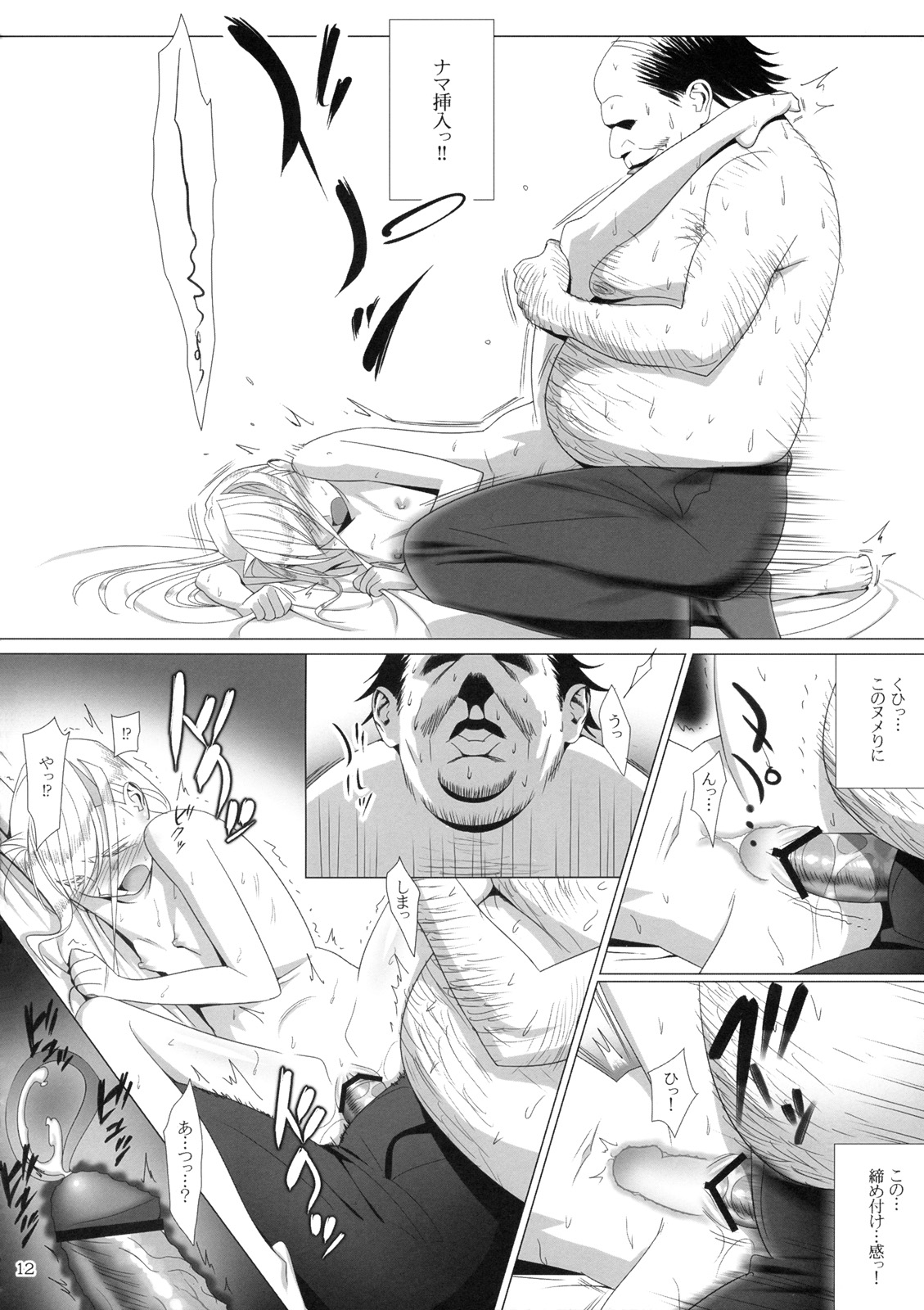 Admired beautiful flower.EXTRA page 11 full