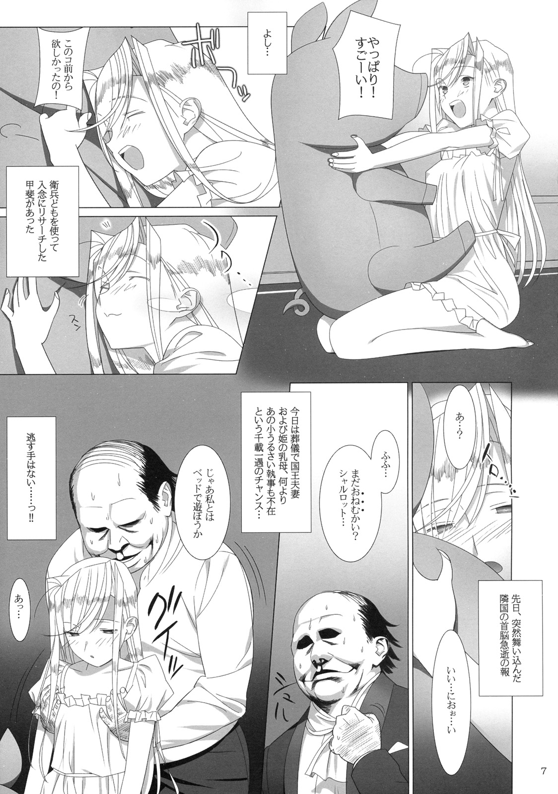 Admired beautiful flower.EXTRA page 6 full