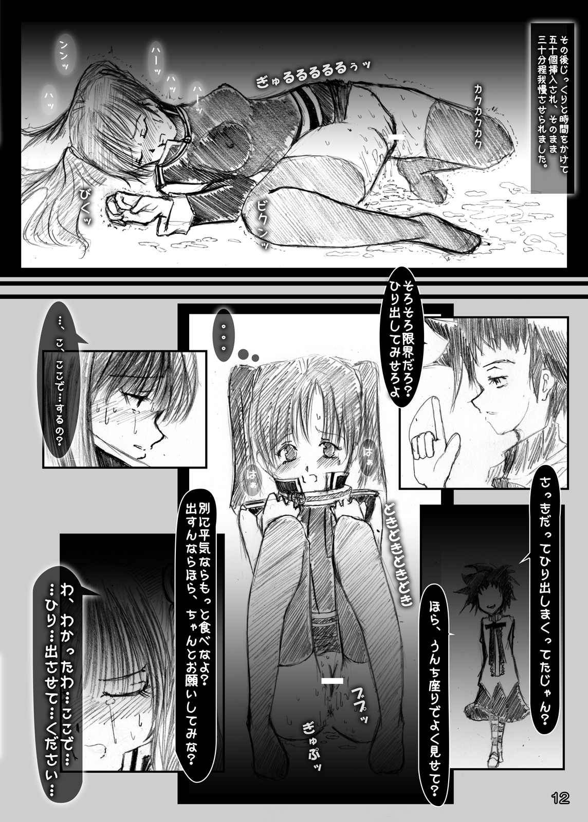 Kougyaku Haisetsu Kanri page 11 full