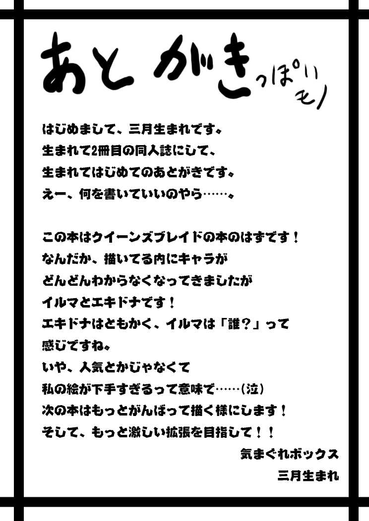 Hard Blade page 12 full