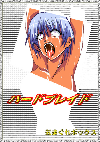 Hard Blade (Queen's Blade) cover