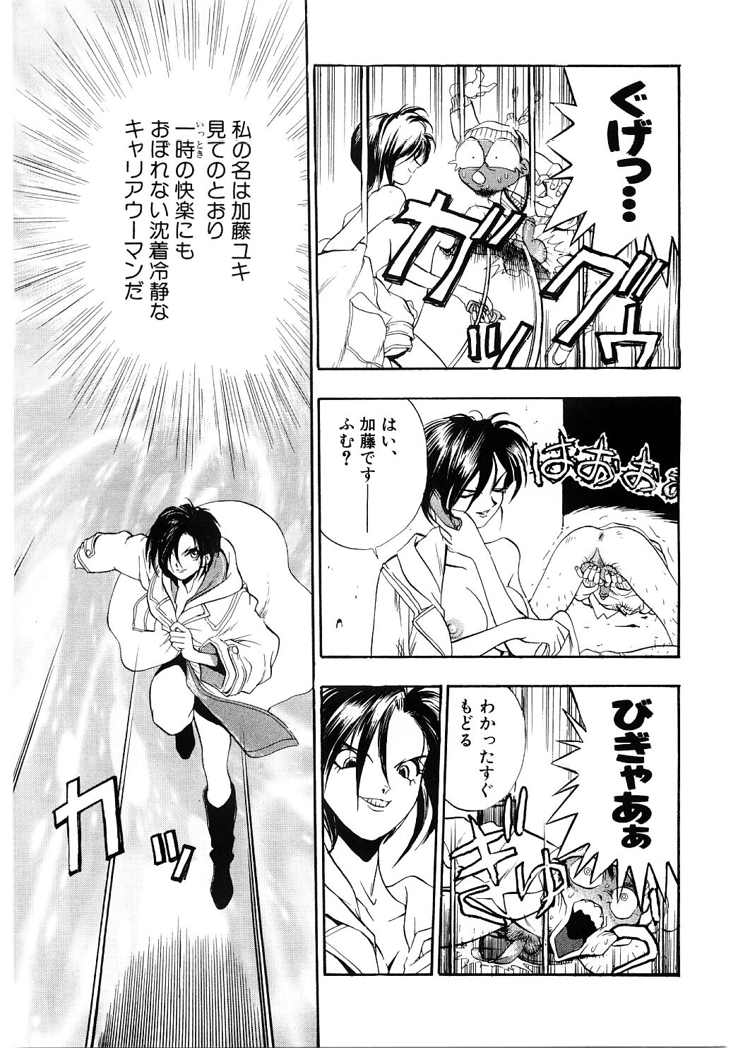 EDITRESS page 12 full