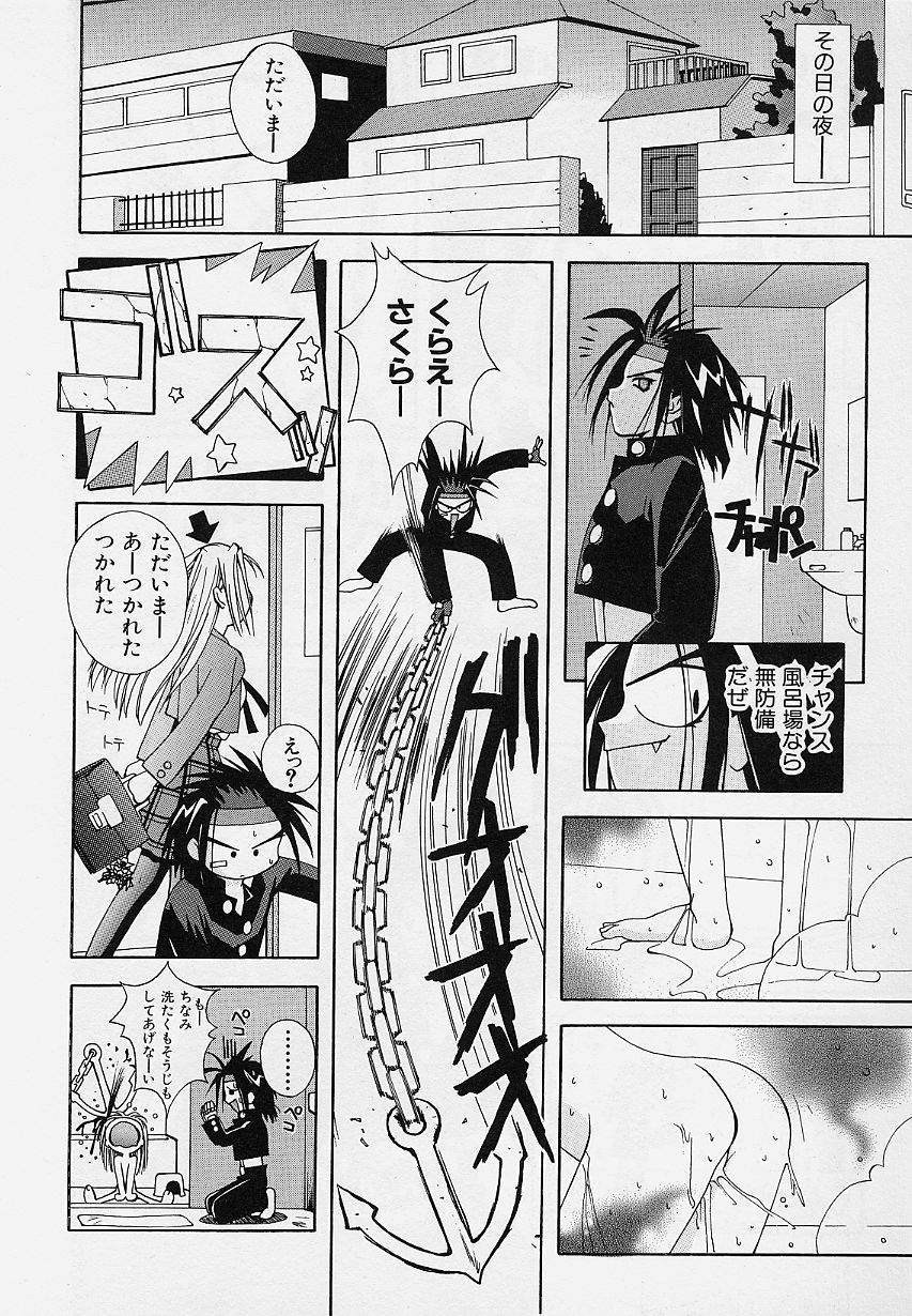 Pemo Pemo page 11 full