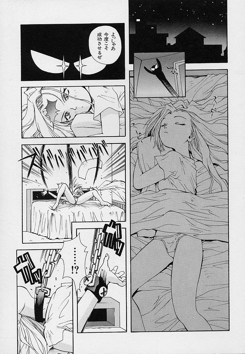 Pemo Pemo page 12 full