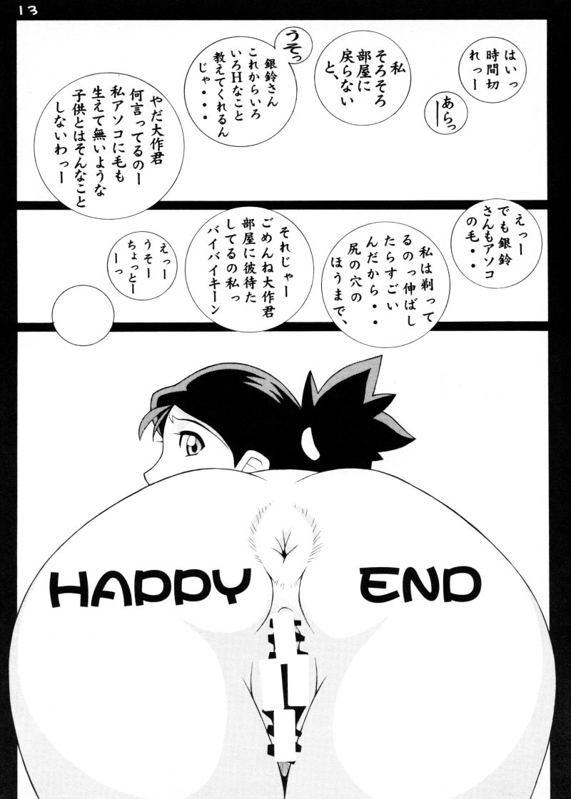 Girl Power Vol 4 page 12 full