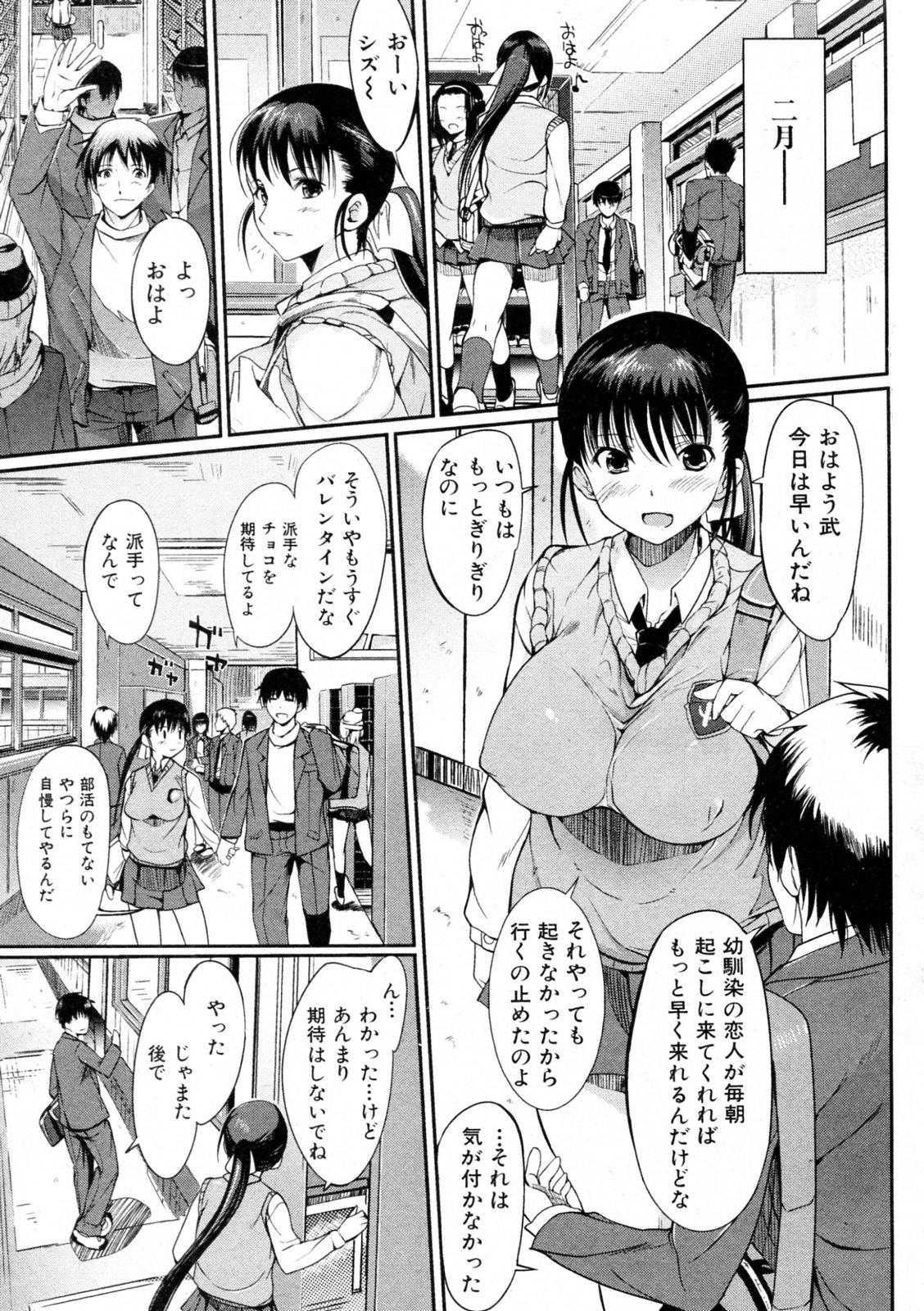 Heart Present! page 5 full