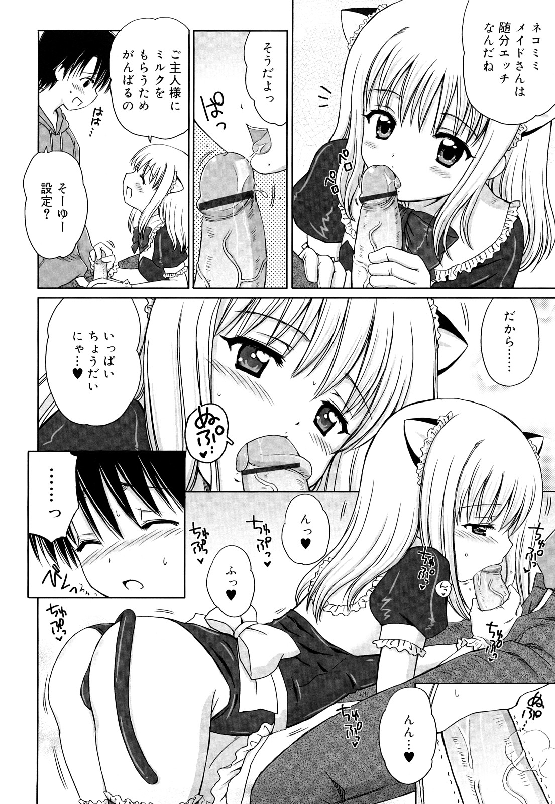 Daisuki Daisuki page 11 full